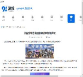 守望先锋合成器浪潮皮肤如何获取-守望先锋合成器浪潮皮肤怎么得到 - 91手游网