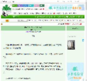 《侯府假千金失去万人迷光环后》梅述 ^第12章^ 最新更新:2025-10-30 06:00:00 晋江文学城