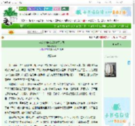 《穿成废物嫡女后我富可敌国》雾栖汀　^第48章^ 最新更新:2025-10-30 07:00:00 晋江文学城