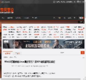 Win10停服转向Linux真的可行！近90%游戏都可以运行 _ 游民星空 GamerSky.com