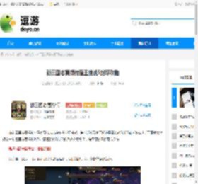 新三国志曹操传魔王挑战5封印攻略 - 逗游网