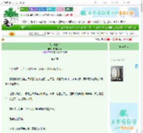 《我的他致命》甜甜的大海 ^第6章^ 最新更新:2025-10-31 13:35:14 晋江文学城