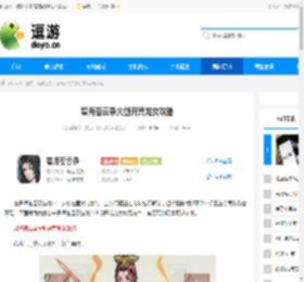 碧海苍云录火剑开荒龙女攻略 - 逗游网