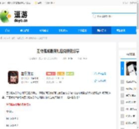 墨守孤城最新礼包兑换码分享 - 逗游网