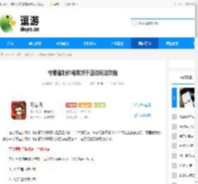 守愿者制作糖果饼干活动玩法攻略 - 逗游网