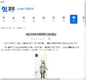 明日方舟终末地萌新队如何搭配-明日方舟终末地萌新队怎样进行阵容搭配 - 91手游网