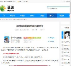 洛伊的移动要塞稀有祝福石使用方法 - 逗游网