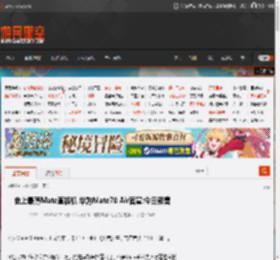 史上最薄Mate直板机 华为Mate70 Air官宣:今日预售 _ 游民星空 GamerSky.com