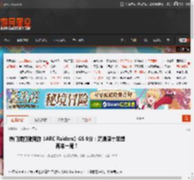 热门搜打撤新游《ARC Raiders》GS 9分：沉浸感十足想再来一局！ _ 游民星空 GamerSky.com