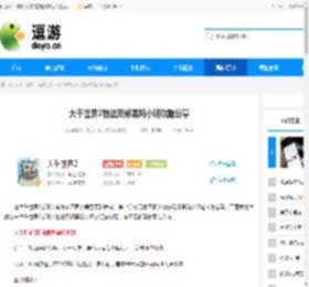 大千世界2物法双修黑骑小明攻略分享 - 逗游网