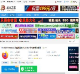Firefox下载 Firefox Portable 火狐浏览器 v143.0.0 中文便携绿色版 下载-脚本之家