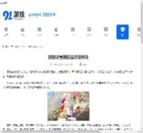 阴阳师雪御前值得培养吗-阴阳师雪御前好不好用 - 91手游网