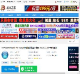 All网站图片下载器下载 AllPicDownloader for mac(All网站图片批量下载器) v3.25.11.06 苹果电脑版 下载-脚本之家