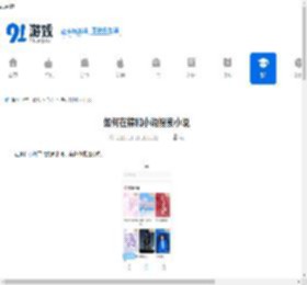 如何在椿和小说搜索小说-椿和小说怎样查找小说 - 91手游网