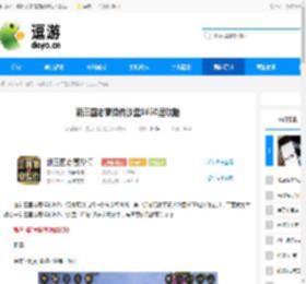 新三国志曹操传沙盘1650层攻略 - 逗游网