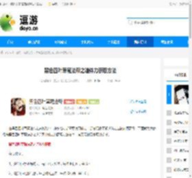 黑色四叶草魔法帝之道体力获取方法 - 逗游网