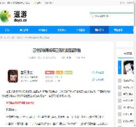 墨守孤城毒焰缠墨流玩法搭配攻略 - 逗游网