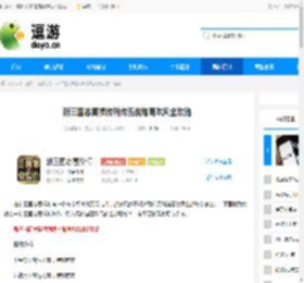 新三国志曹操传列传历战诸葛吹风全攻略 - 逗游网