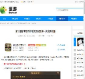 新三国志曹操传许褚无双试炼第一关完美攻略 - 逗游网