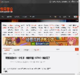 硬刚就是自杀！分析师：谁敢对撞《GTA6》谁就完了 _ 游民星空 GamerSky.com