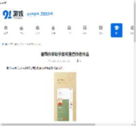 番茄作家助手如何查看作者作品-番茄作家助手怎么看作者所创作的作品 - 91手游网