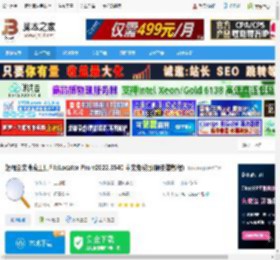 filelocator pro免费下载 超强全文搜索工具FileLocator Pro v2022.3540 中文免费版(附安装教程) 下载-脚本之家