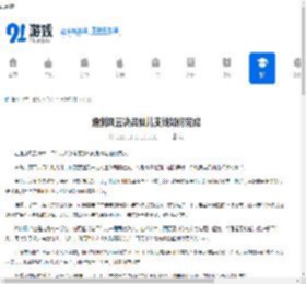 逸剑风云决吕仙儿支线如何完成-逸剑风云决吕仙儿支线完成方法 - 91手游网