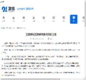 王者荣耀后羿神树通天何时上线-王者荣耀后羿神树通天上线时间 - 91手游网