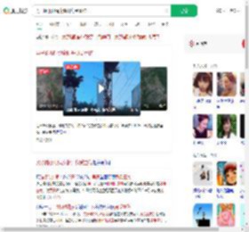 男子蹦极时绳索断开身受重伤_360搜索