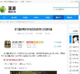 新三国志曹操传许褚无双试炼第三关完美攻略 - 逗游网