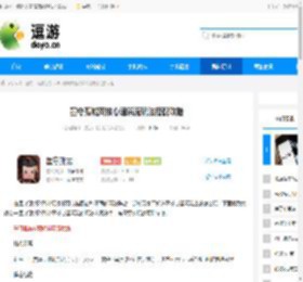 墨守孤城双核心建筑流玩法搭配攻略 - 逗游网