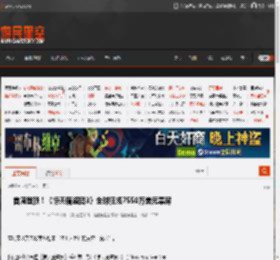 首周登顶！《惊天魔盗团3》全球狂揽7550万美元票房 _ 游民星空 GamerSky.com