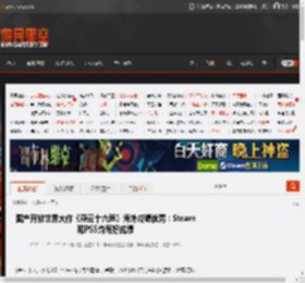国产开放世界大作《燕云十六声》海外成绩优秀：Steam和PS5均有好成绩 _ 游民星空 GamerSky.com