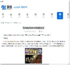 苏丹的游戏版本有哪些区别-苏丹的游戏版本区别介绍 - 91手游网