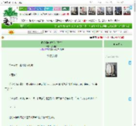 《曲径通幽休折花(重生)》蔻燎搔头　^第103章^ 最新更新:2025-11-18 06:00:00 晋江文学城