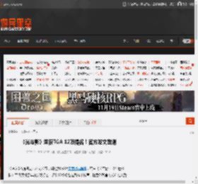 《光与影》荣获TGA 12项提名！官方发文致谢 _ 游民星空 GamerSky.com