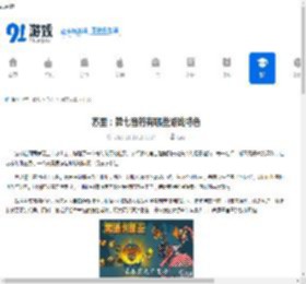 苏里：第七音符有哪些游戏特色-苏里：第七音符游戏特色内容是什么 - 91手游网