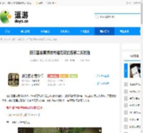 新三国志曹操传许褚无双试炼第二关攻略 - 逗游网