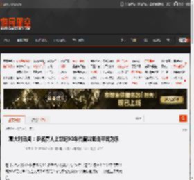 意大利丑闻：多名富人上世纪90年代曾以狙击平民为乐 _ 游民星空 GamerSky.com