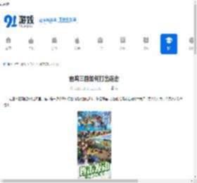 雷鸣三国如何打出连击-雷鸣三国连击的方法 - 91手游网