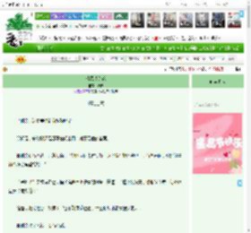 《情忌银莲花》步禅　^第16章^ 最新更新:2025-11-19 12:50:13 晋江文学城