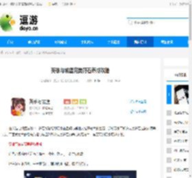 英雄与城堡完美符石养成攻略 - 逗游网