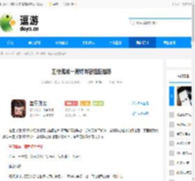 墨守孤城一窝蜂阵容搭配推荐 - 逗游网