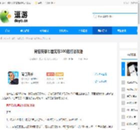 背包英雄匕首无尽100层打法攻略 - 逗游网