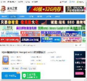 SQLite Manager下载 SQLite管理器(SQLite Manager) v4.9.2 英文安装免费版 下载-脚本之家
