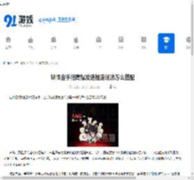 妖怪金手指高爆发速推流玩法怎么搭配-妖怪金手指高爆发速推流玩法搭配技巧 - 91手游网