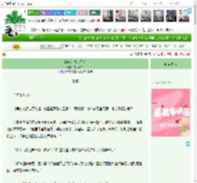 《被献给高官之后》左耳听禅　^第36章^ 最新更新:2025-11-25 00:51:31 晋江文学城