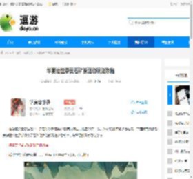 华夏绘世录灵石矿脉活动玩法攻略 - 逗游网