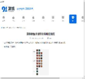 英雄联盟手游豹女有哪些技能-英雄联盟手游豹女技能介绍 - 91手游网