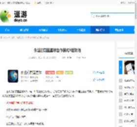 永远的蔚蓝星球合作模式9层攻略 - 逗游网